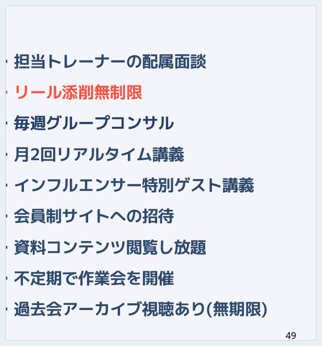 サービス一覧の拡大。赤いのは1行だけ